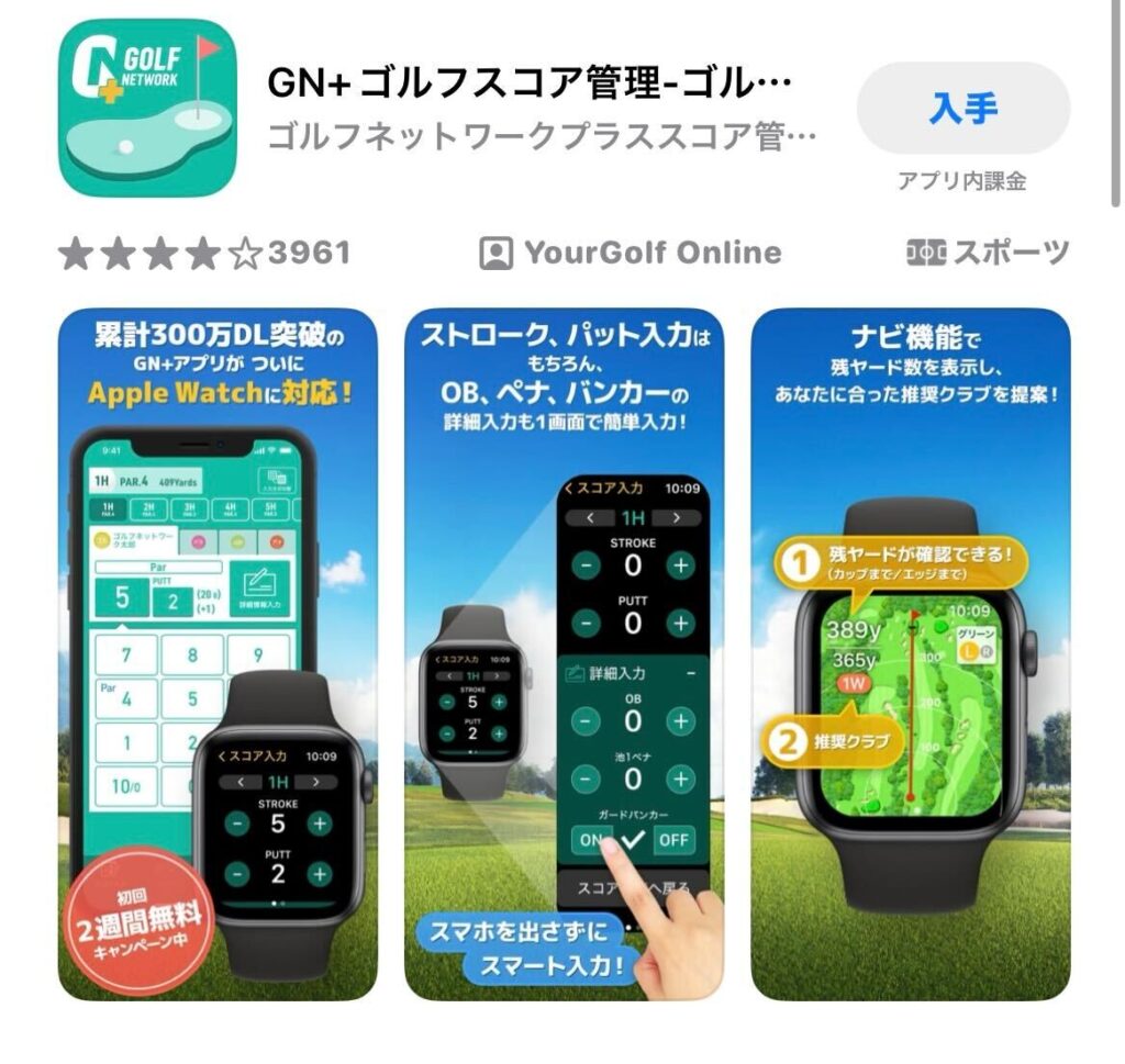 ゴルフ管理アプリ
